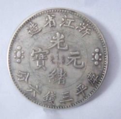 Купить Древнекитайскую монету 3,2 см