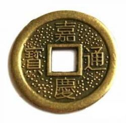 Купить Китайскую монету Счастья 1,5 см